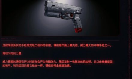Cyberpunk2077 – JKL-X2謙信特殊塗裝