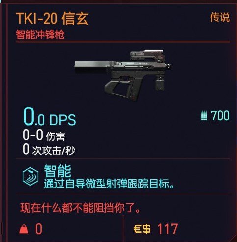 Cyberpunk2077 – TKI-20信玄特殊塗裝