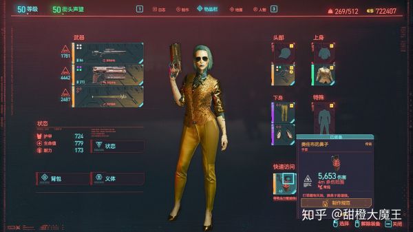 Cyberpunk2077 – 全不朽特殊道具篇