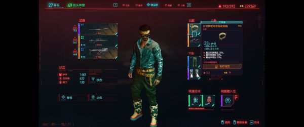 Cyberpunk2077 – 如何刷傳說暴擊率插件