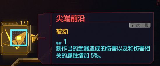 Cyberpunk2077 – 莽夫流左輪加點思路