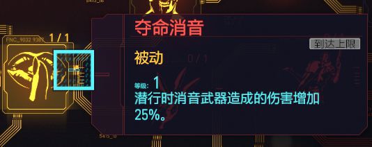 Cyberpunk2077 – 莽夫流左輪加點思路