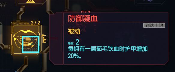 Cyberpunk2077 – 莽夫流左輪加點思路