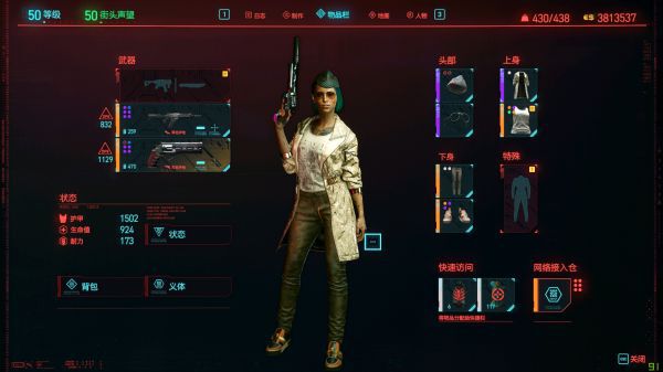 Cyberpunk2077–傳說迷彩窄腳褲入手方法