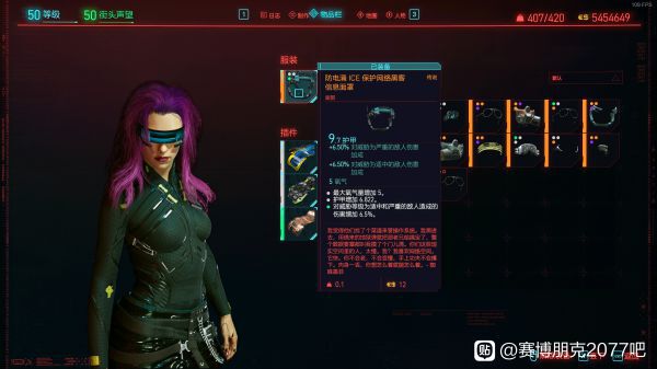 Cyberpunk2077–女V傳說套裝外觀