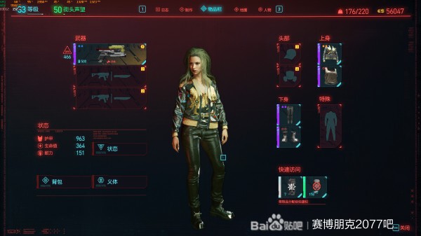 Cyberpunk2077–女性服裝搭配參考