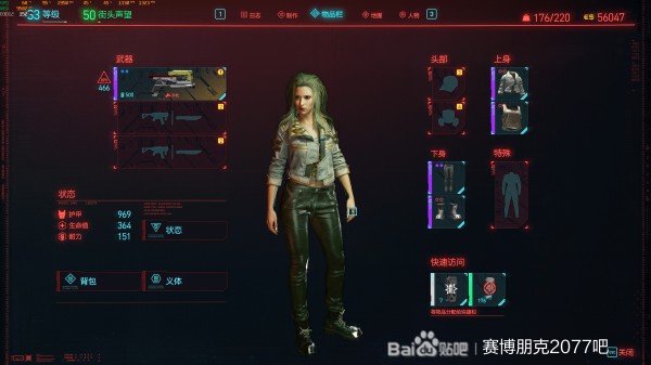 Cyberpunk2077–女性服裝搭配參考