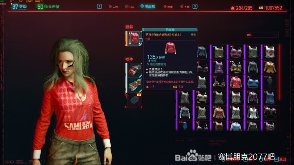 Cyberpunk2077–女性服裝搭配參考