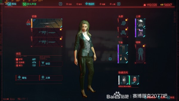 Cyberpunk2077–女性服裝搭配參考