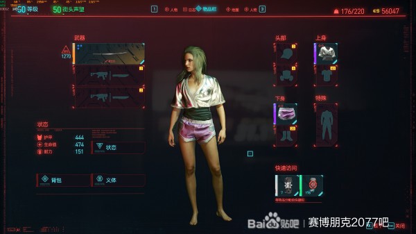 Cyberpunk2077–女性服裝搭配參考