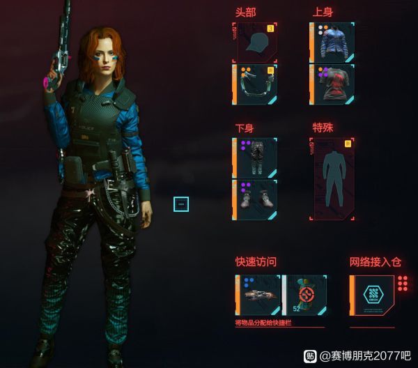 Cyberpunk2077–好看傳說服裝入手地點