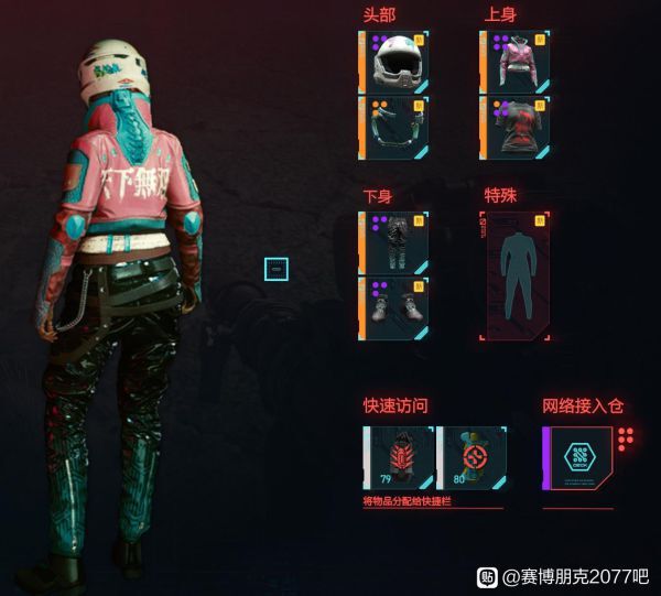 Cyberpunk2077–好看傳說服裝入手地點