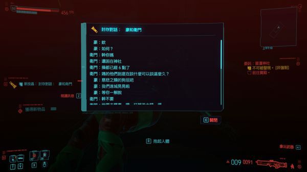 Cyberpunk2077–委託任務冒瀆神社攻略