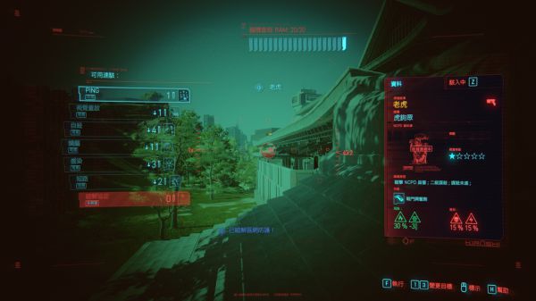 Cyberpunk2077–委託任務冒瀆神社攻略