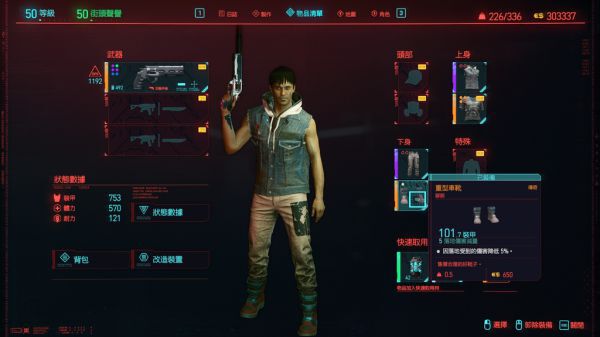 Cyberpunk2077–委託任務千方百計攻略