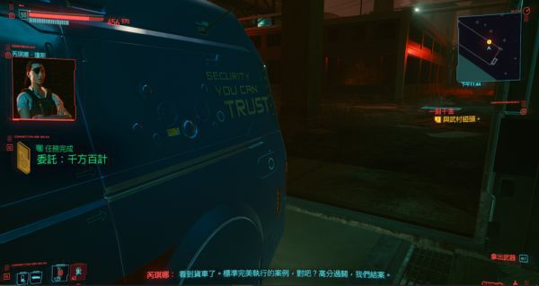 Cyberpunk2077–委託任務千方百計攻略