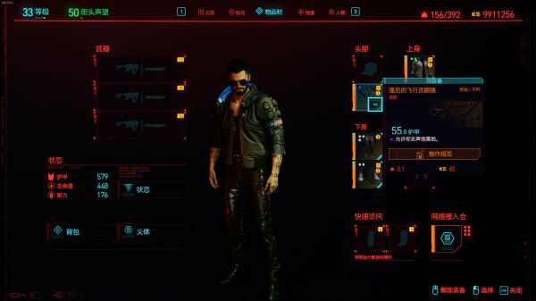 Cyberpunk2077–強尼銀手套裝全收集攻略