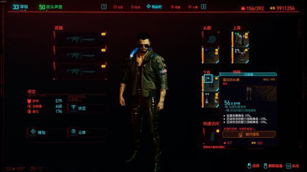 Cyberpunk2077–強尼銀手套裝全收集攻略