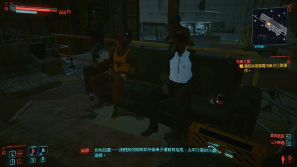 Cyberpunk2077–支線任務我愛過山車攻略