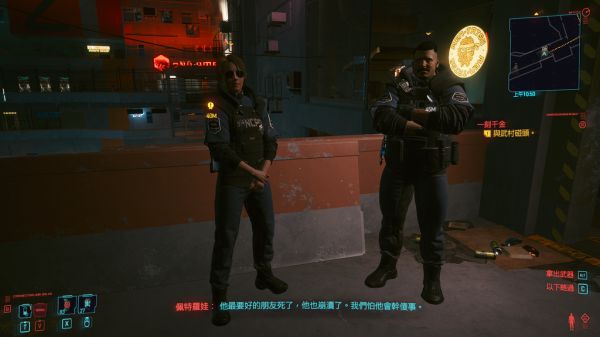 Cyberpunk2077–支線任務當你凝視深淵時攻略