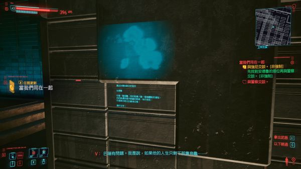 Cyberpunk2077–支線任務當你凝視深淵時攻略