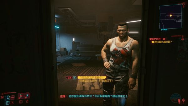 Cyberpunk2077–支線任務當你凝視深淵時攻略