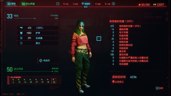 Cyberpunk2077–智力電槍流玩法分享