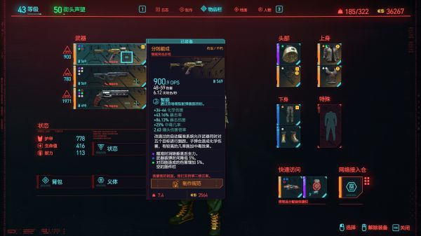 Cyberpunk2077–極難荒坂塔黑客流打法分享