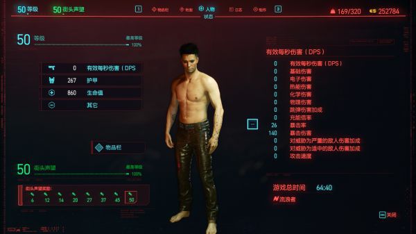 Cyberpunk2077–神槍、黑手及命定插件分析