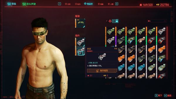 Cyberpunk2077–神槍、黑手及命定插件分析