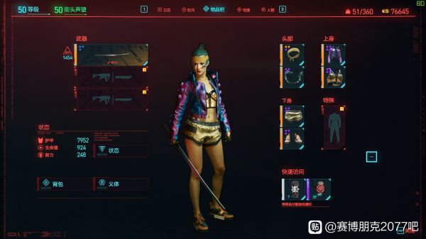 Cyberpunk2077–美觀強度兼備穿搭分享