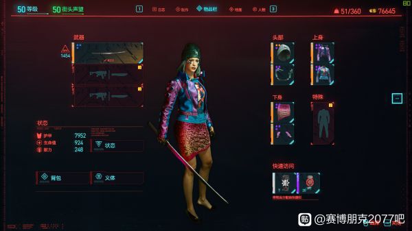 Cyberpunk2077–美觀強度兼備穿搭分享