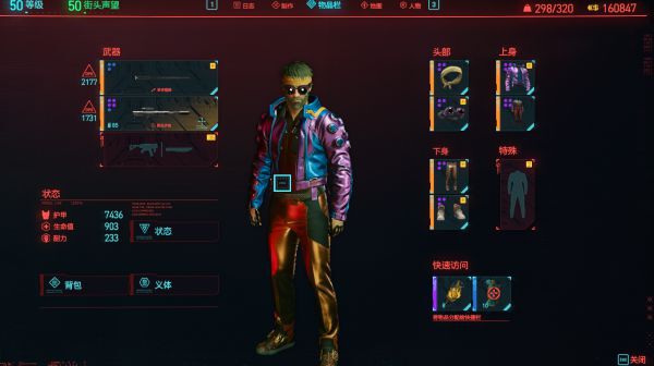 Cyberpunk2077–鈍器肉體狙擊流玩法分享