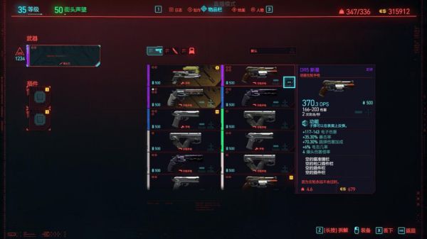 Cyberpunk2077–非BUG刷錢及武器地點分享