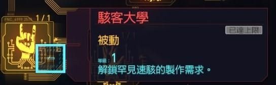 Cyberpunk2077–黑客自殺流Build指南