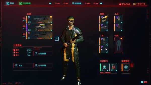 Cyberpunk2077–黑客自殺流Build指南