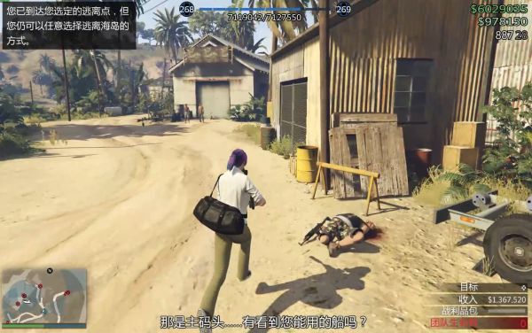 GTA Online-佩里科島DLC單人潛行精英攻略