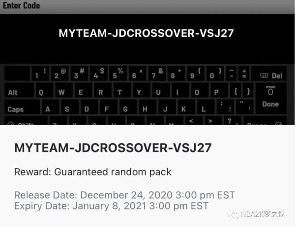 NBA2K21-聖誕節四枚儲物櫃代碼 8號科比萬神殿卡包兌換碼