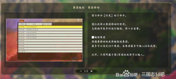 三國志14威力加強版-新增重點內容介紹