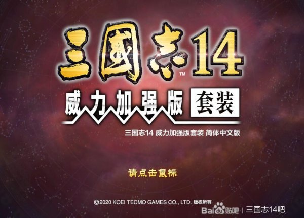 三國志14威力加強版-新增重點內容介紹