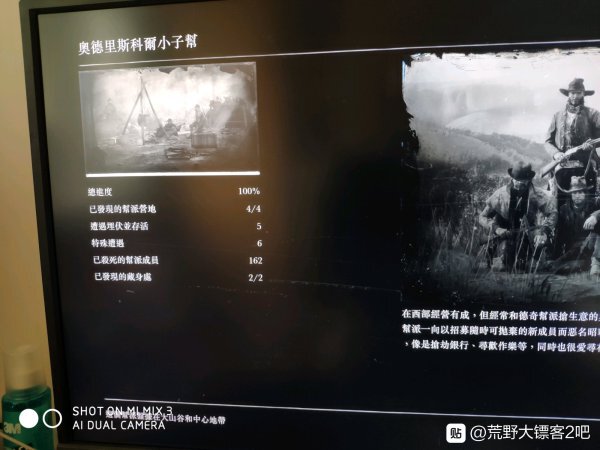 碧血狂殺2-奧德里斯科幫四處營地分享 奧德里斯科幫營地在哪裏