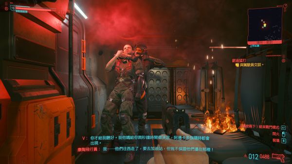 Cyberpunk2077–主線窮追猛打對話選擇