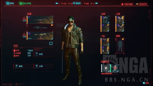 Cyberpunk2077–全能型加點配裝