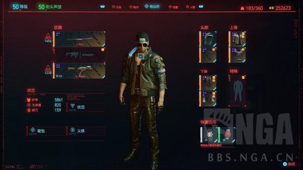 Cyberpunk2077–全能型加點配裝