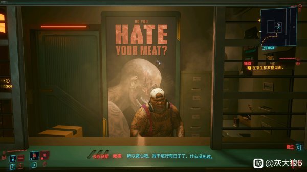 Cyberpunk2077–插管任務隱藏對話