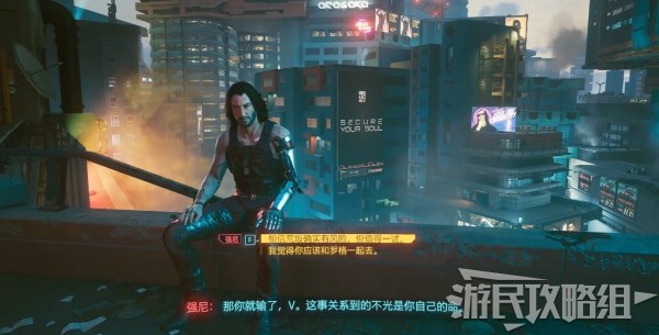 Cyberpunk2077–隱藏結局解鎖 如何單挑荒坂塔