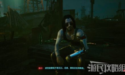 Cyberpunk2077–隱藏結局解鎖 如何單挑荒坂塔