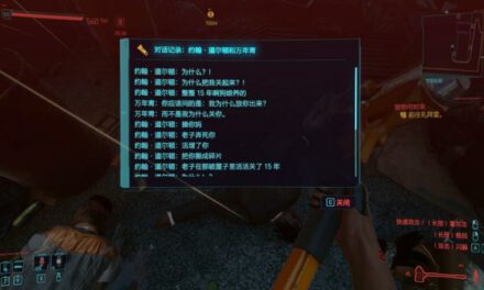 Cyberpunk2077–韓國電影老男孩彩蛋