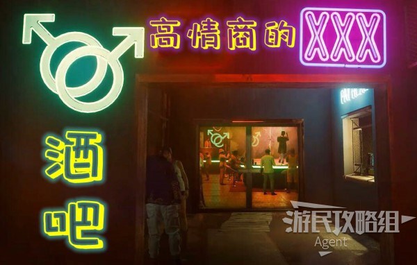 Cyberpunk2077–高情商的XX轉轉轉酒吧位置分享
