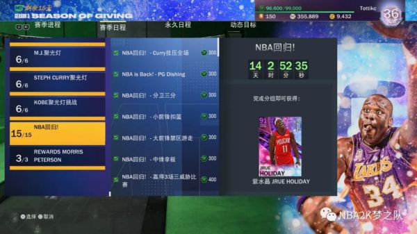 NBA2K21-銀河巴郎戴維斯全材料卡入手方式